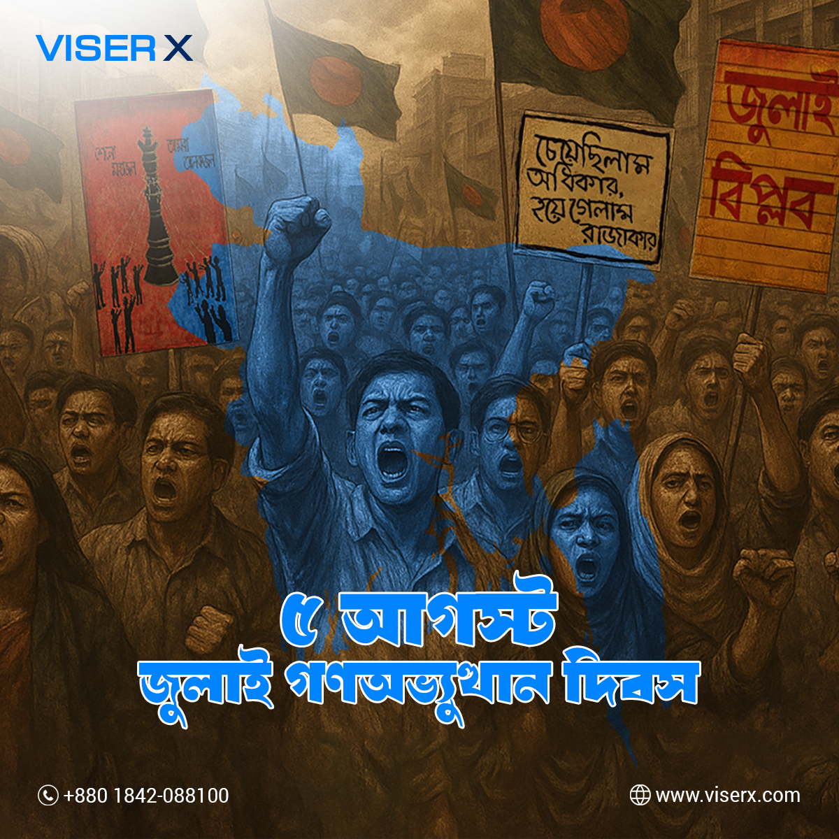 ৫ই আগষ্ট জুলাই গণঅভ্যুত্থান দিবস!

বৈষম্যের বিরুদ্ধে আত্মত্যাগের গৌরবময় দিনে, আমরা স্মরণ করি সেই সাহসী কণ্ঠস্বরদের যারা অন্যায়ের বিরুদ্ধে লড়তে গিয়ে শাহাদাত বরণ করেছেন!

আগামীর বাংলাদেশ বিনির্মাণ হোক বৈষম্যহীন ও দুর্নীতি মুক্ত।

#৫ইআগষ্ট #গণঅভ্যুত্থান_দিবস #জুলাই_গণঅভ্যুত্থান