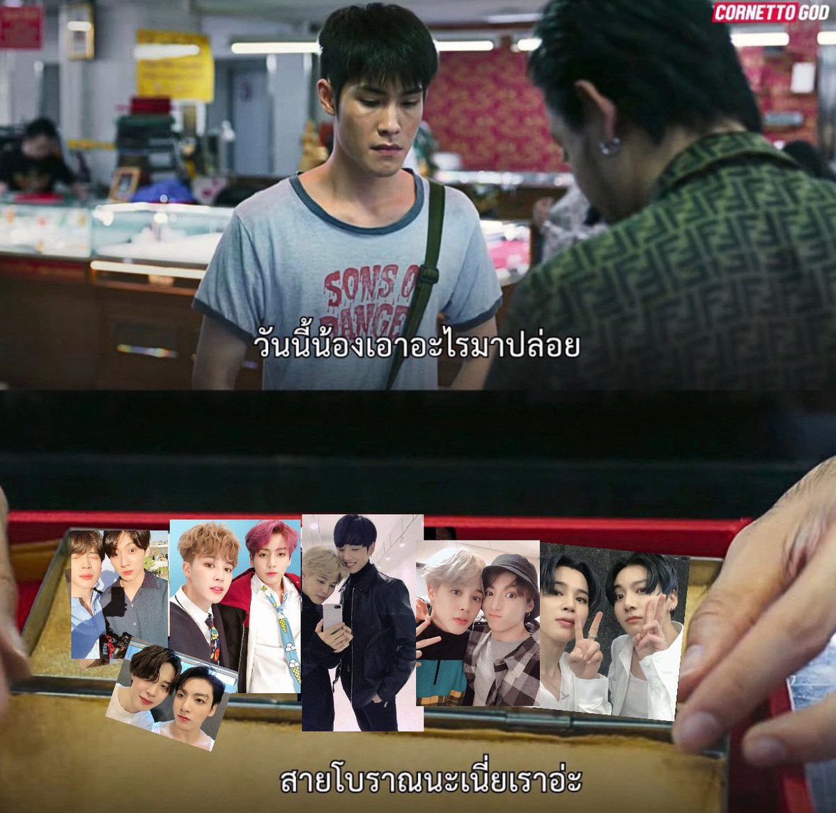 หมดนี่กี่ล้านอะพี่