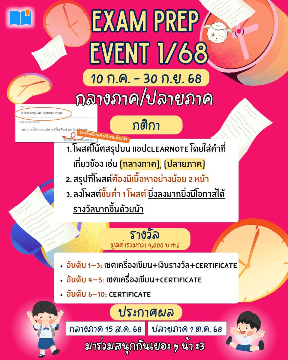 ClearThailand's tweet photo. สวัสดีทุกคนค่า! 👋🏻
แอดมีสรุปชีวะ เรื่องระบบในร่างกาย มาฝาก🥳
เนื้อหากระชับ ละเอียดเหมาะต่อการทบทวน
📗#Clearnote ขอขอบคุณโน้ตจาก คุณ Arm นะคะ🙏
📚อ่านเต็ม ๆ ได้ที่ https://t.co/I7MD8Kb5b3
#ชีววิทยา #ระบบร่างกาย #วิทยาศาสตร์ #มอปลาย #ชีทสรุป #clearstudy #dek69 #dek70 #alevel https://t.co/BUT3oxyLsY