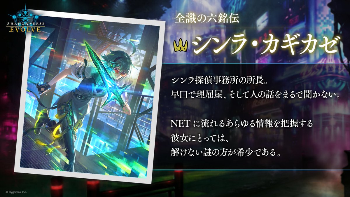 新品未開封 BAD LOSER/WINDS OF TOMORROW ジャパメタ シャドバWB」，新カードパック「絶傑の継承者 / Heirs of the Omen」を