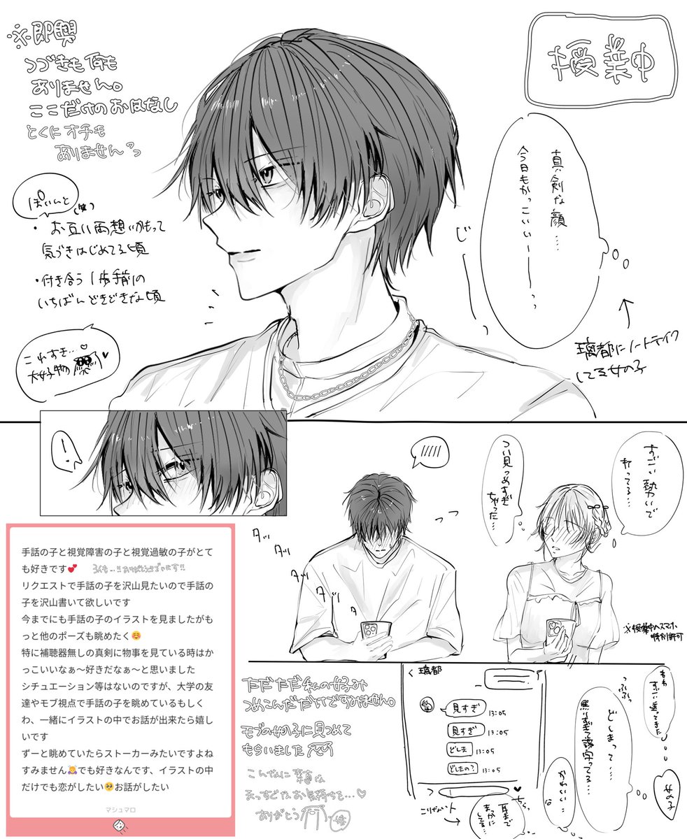 見つめられるとひたすら照れます