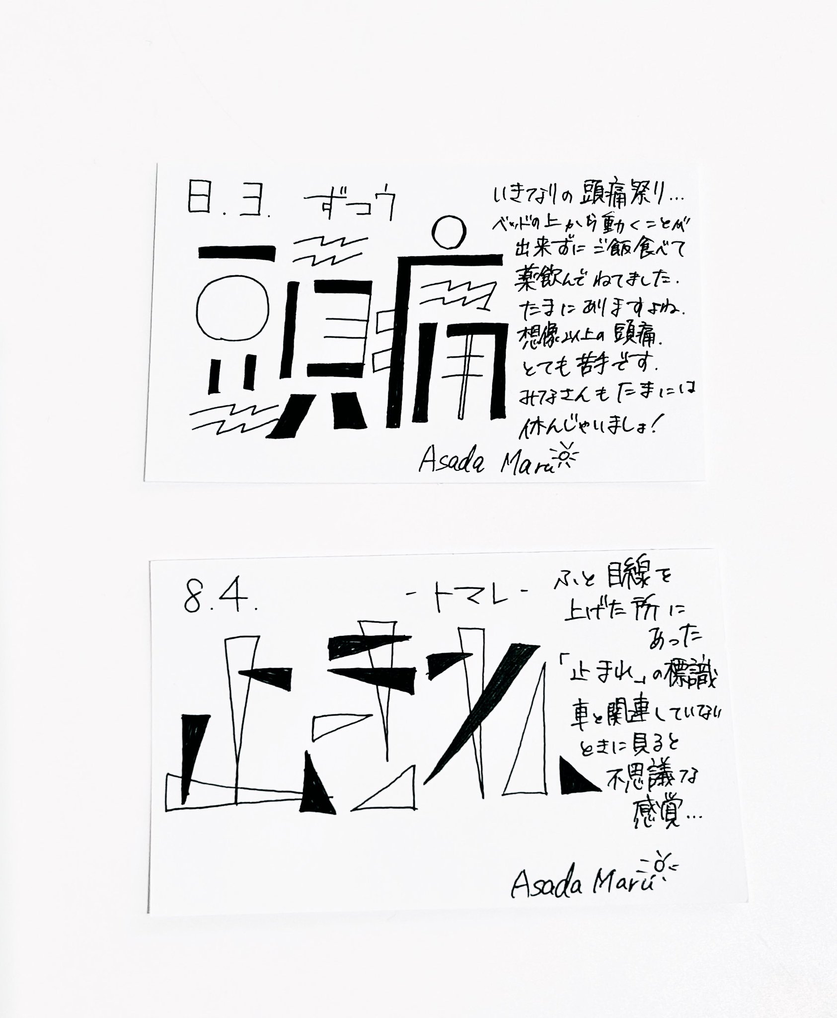 ∞さと丸∞ありがとうございますღ 朝那まる☀️ on X: 