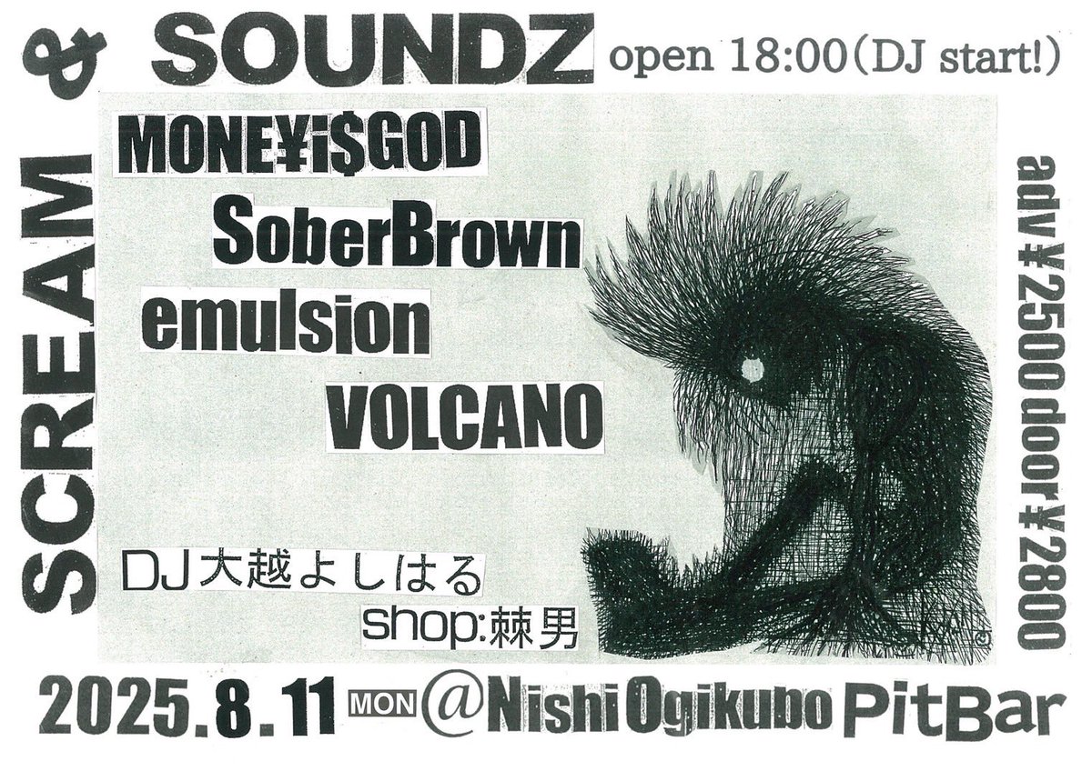 【LIVE INFO】

8.11(mon) SCREAM&amp;SOUNDZ"
@西荻窪PitBar

◾️MONE¥i$GOD
◾️SoberBrown
◾️emulsion
◾️VOLCANO

DJ:大越よしはる
SHOP:棘男

open&amp;DJ start 18:00

adv 2500yen
door 2800yen
No drink charge