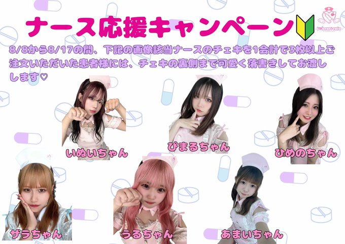 I♡Heart cafeのツイート