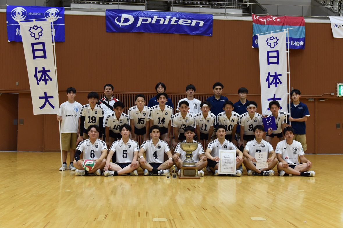 インターハイ国体日本体育大学バレーボール