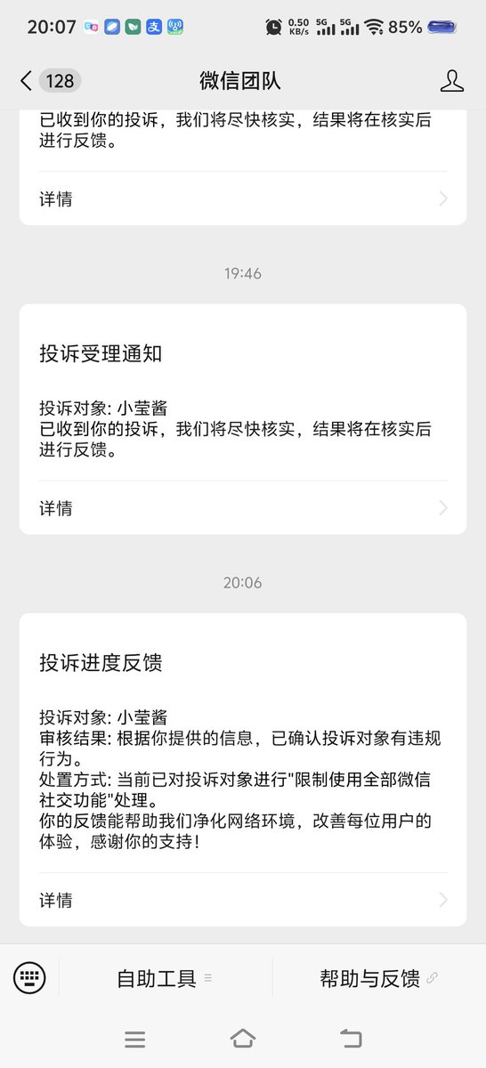 wyl4567's tweet photo. 骗子，骗我200定金，把我拉黑！喜第软件上有两个号，大莹酱，小莹酱，小莹酱最早被封号，今天又创新又开始骗钱！被我举报，也被封了，就是200元回不来了！！ https://t.co/RzS3cnlS9i