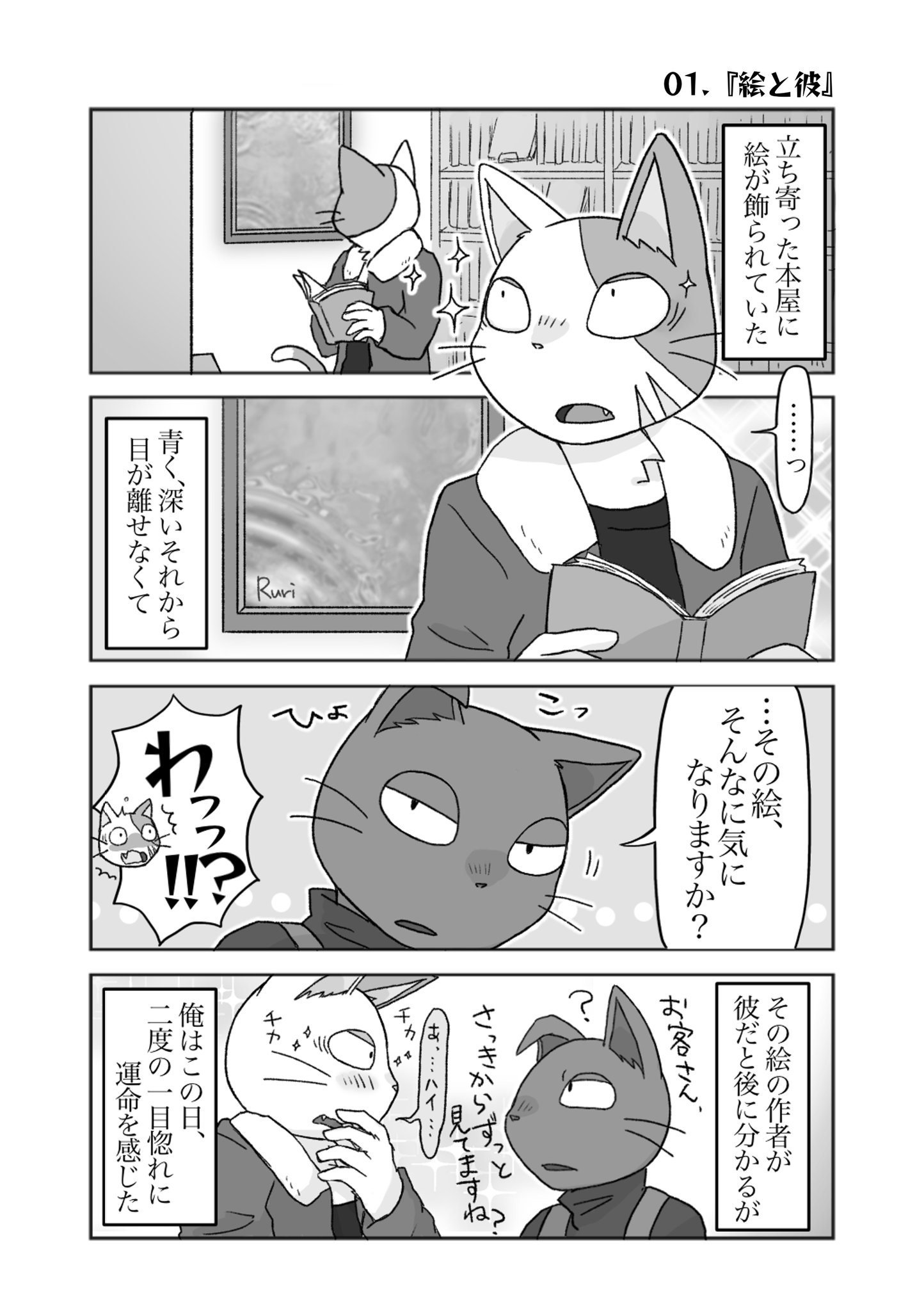 ララ様 確認用 雲居の君 Amazon.co.jp: ヴァイスシュヴァルツ 羅暁の秘書 鳳凰丸