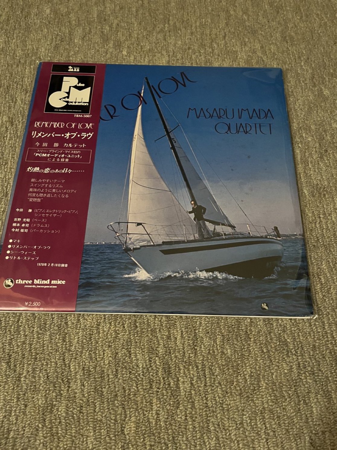テスト盤!! Masaru Imada Quartet – Now! Masaru Imada Quartet – Now!! – SACD (Paper Sleeve, Hybrid
