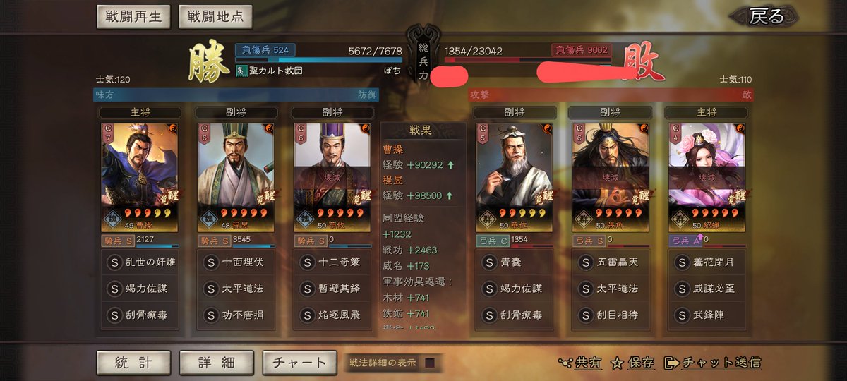 【対照的な2連戦】
1戦目は下振れ、2戦目は上振れ。
良くも悪くも真戦は運ゲーというのを良く示していると思う。