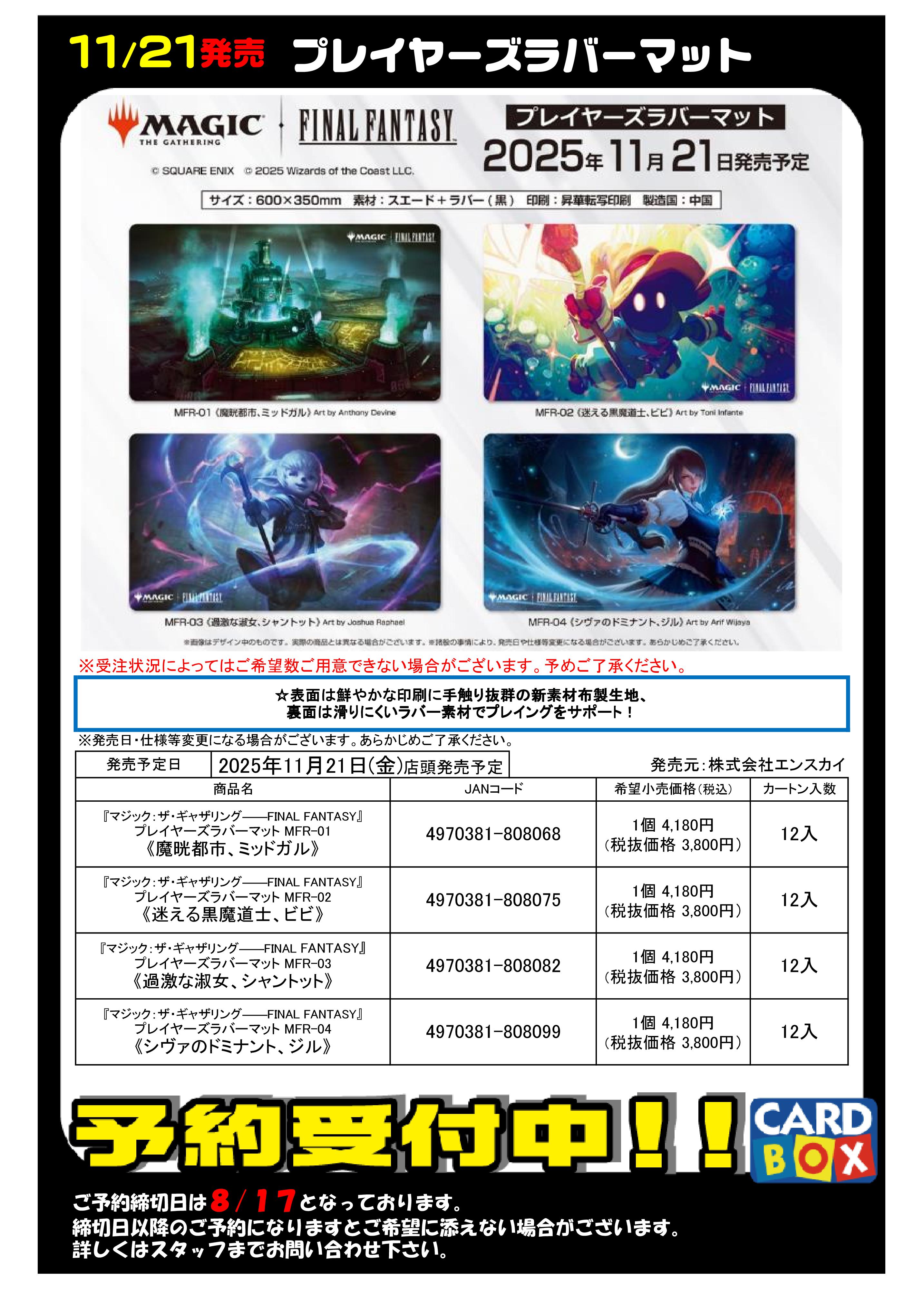 早い者勝ち‼️ 公式スリーブ　冥契約　デッキ デッキレシピ】バトスピ「契約編:界 第3章 紡約」の公式デッキ