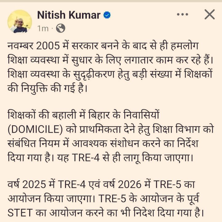 Dharmaraj Bharti (@bhartii00) on Twitter photo सरकारें भी झुकती है, झुकाने वाला चाहिए
साथियों मजबूती से डटे रहो, लगे रहो
TRE4 पहले STET भी करवाना पड़ेगा
<a href="/NitishKumar/">Nitish Kumar</a> जी शुक्रिया सरकारें भी झुकती है, झुकाने वाला चाहिए
साथियों मजबूती से डटे रहो, लगे रहो
TRE4 पहले STET भी करवाना पड़ेगा
<a href="/NitishKumar/">Nitish Kumar</a> जी शुक्रिया