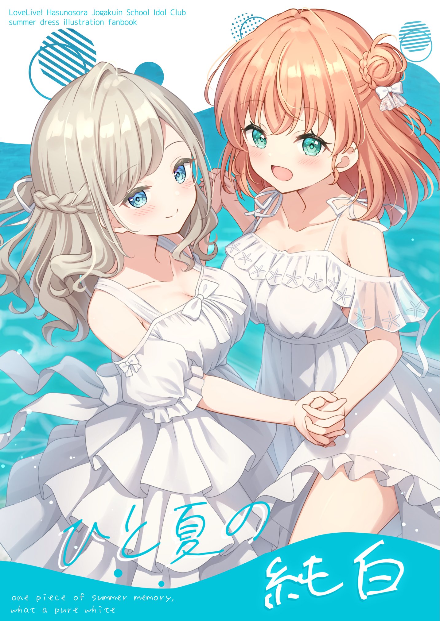 hana⭐︎ SALE】福原遥さん掲載アソートセット（大量50ページ）#5996