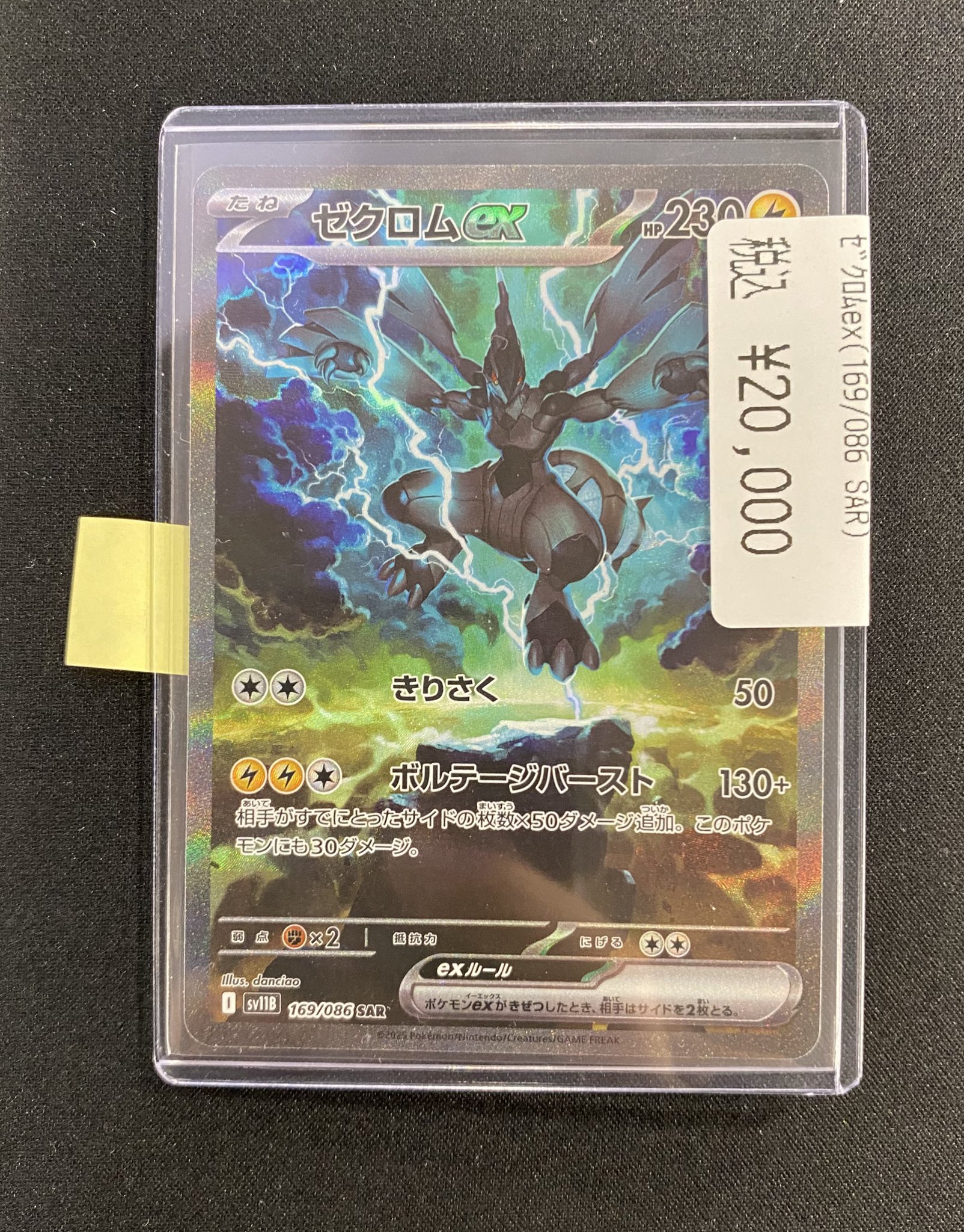 ポケモンカードe 63枚まとめ売り【3870 竜のしっぽ 姫路店 on X: