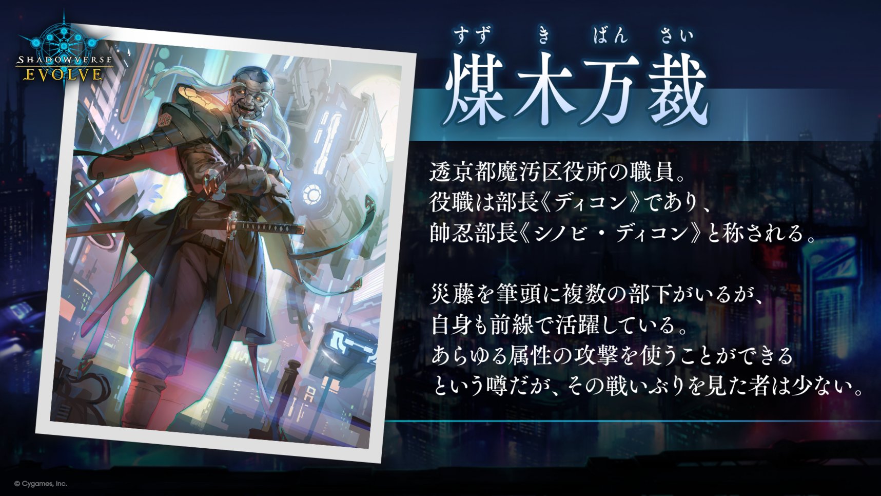 Shadowverse EVOLVE公式アカウント on X: 