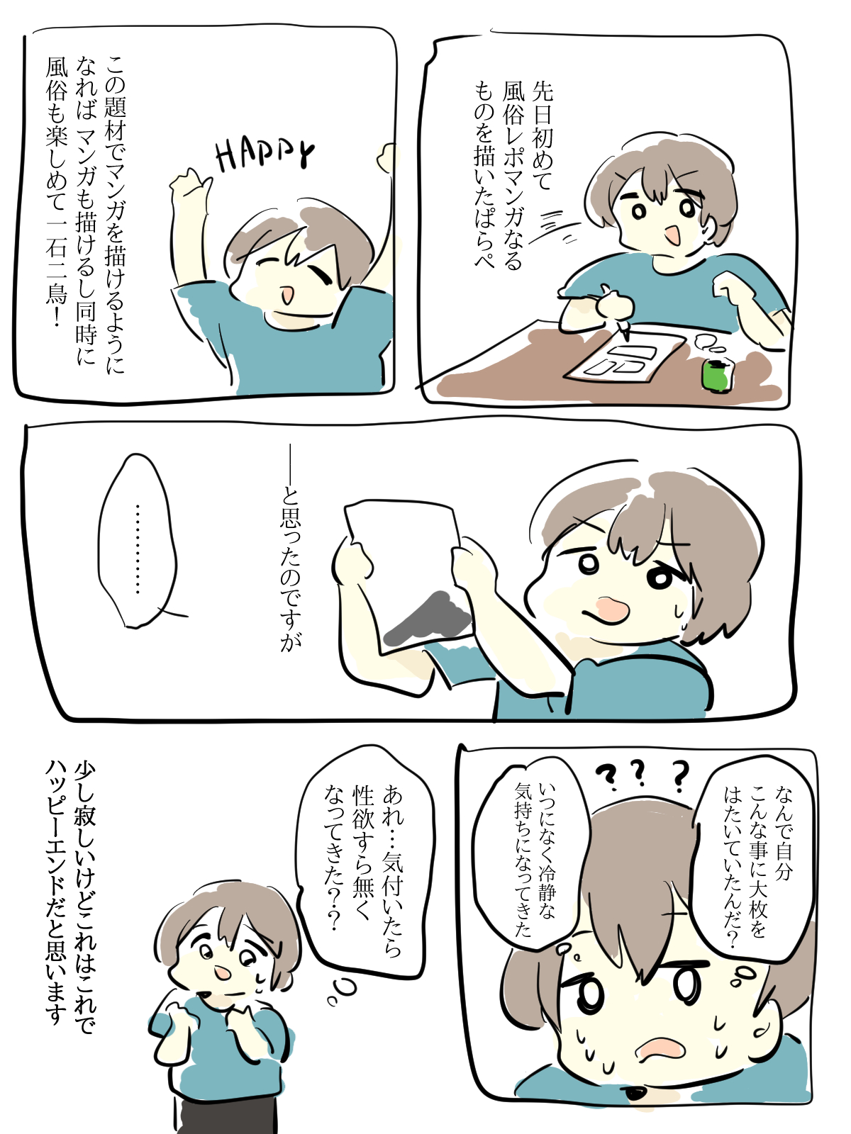 断捨離できるかな⭐︎さん専用ページ ぱらぺ (@PLP13) / X