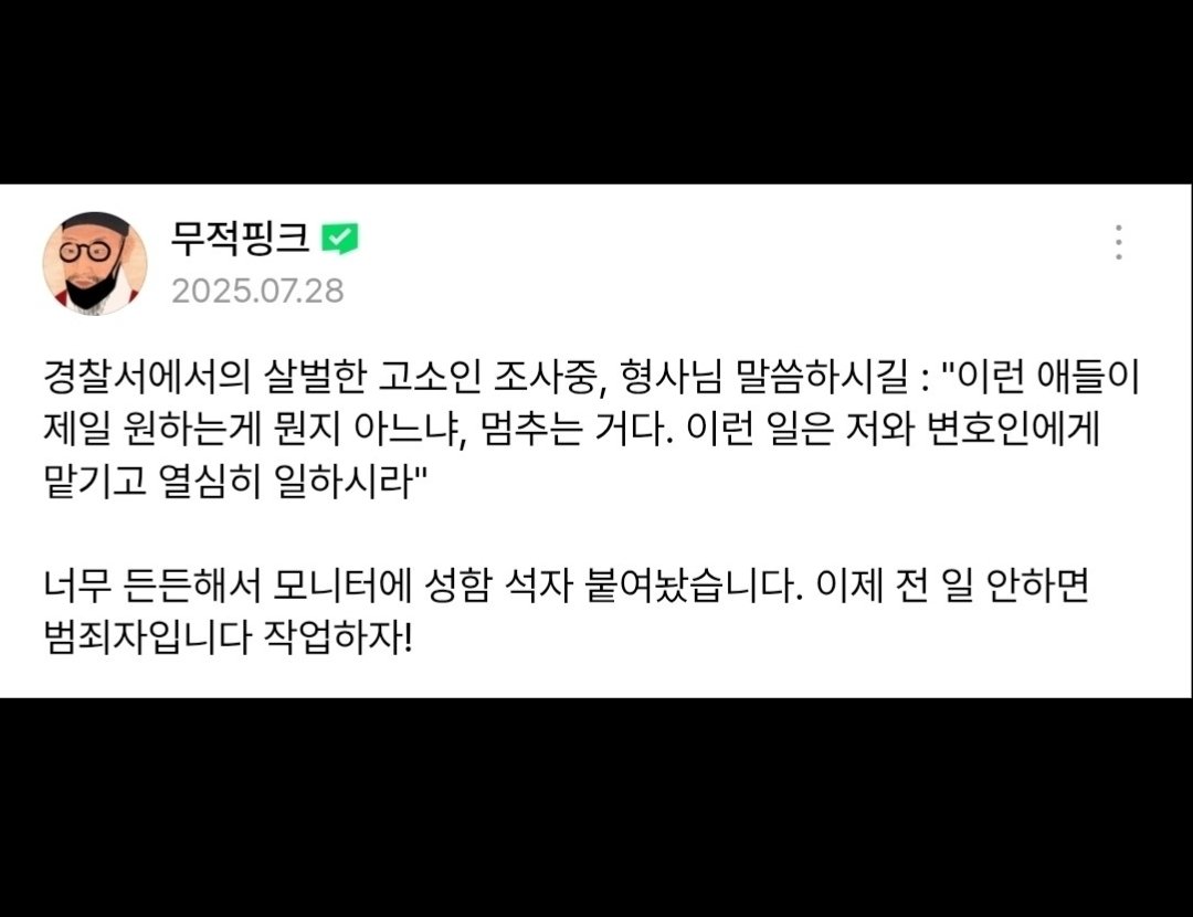 나를 설명하는건 고소가 아니라 작업이다.
일하자. 싫고 더워도 움직이자.

끊임없이, 살아있는 콘텐츠를 쏟아내어
비웃다 비웃다 지쳐 마른 시체가 되게 만드는것.

그게 진정한 복수겠지요. 악플로 고통받고 계신
모든 창작자분들을 응원합니다.