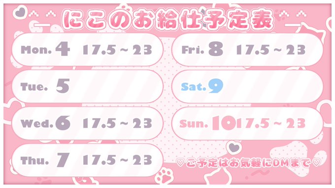 minetteのツイート