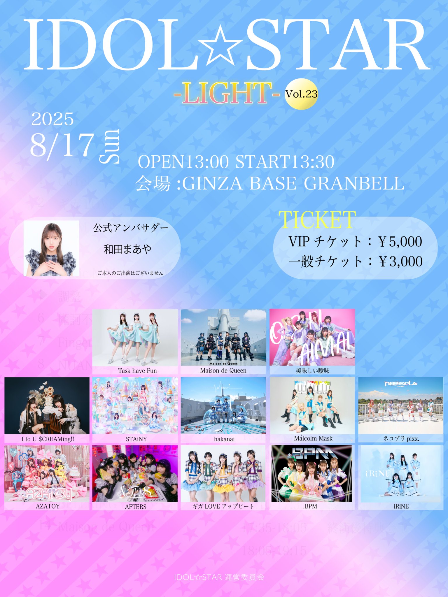 I to U $CREAMing!!(アユスク) on X: 