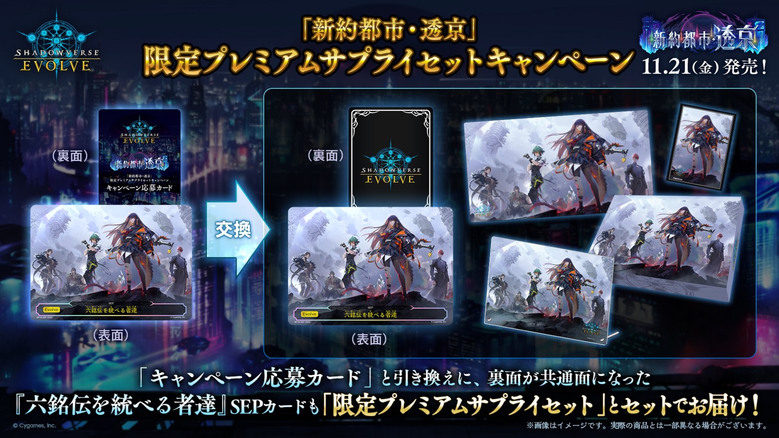 shadowverse EVOLVE 公式サプライ GP系 おまけ付き Shadowverse EVOLVE公式アカウント on X:
