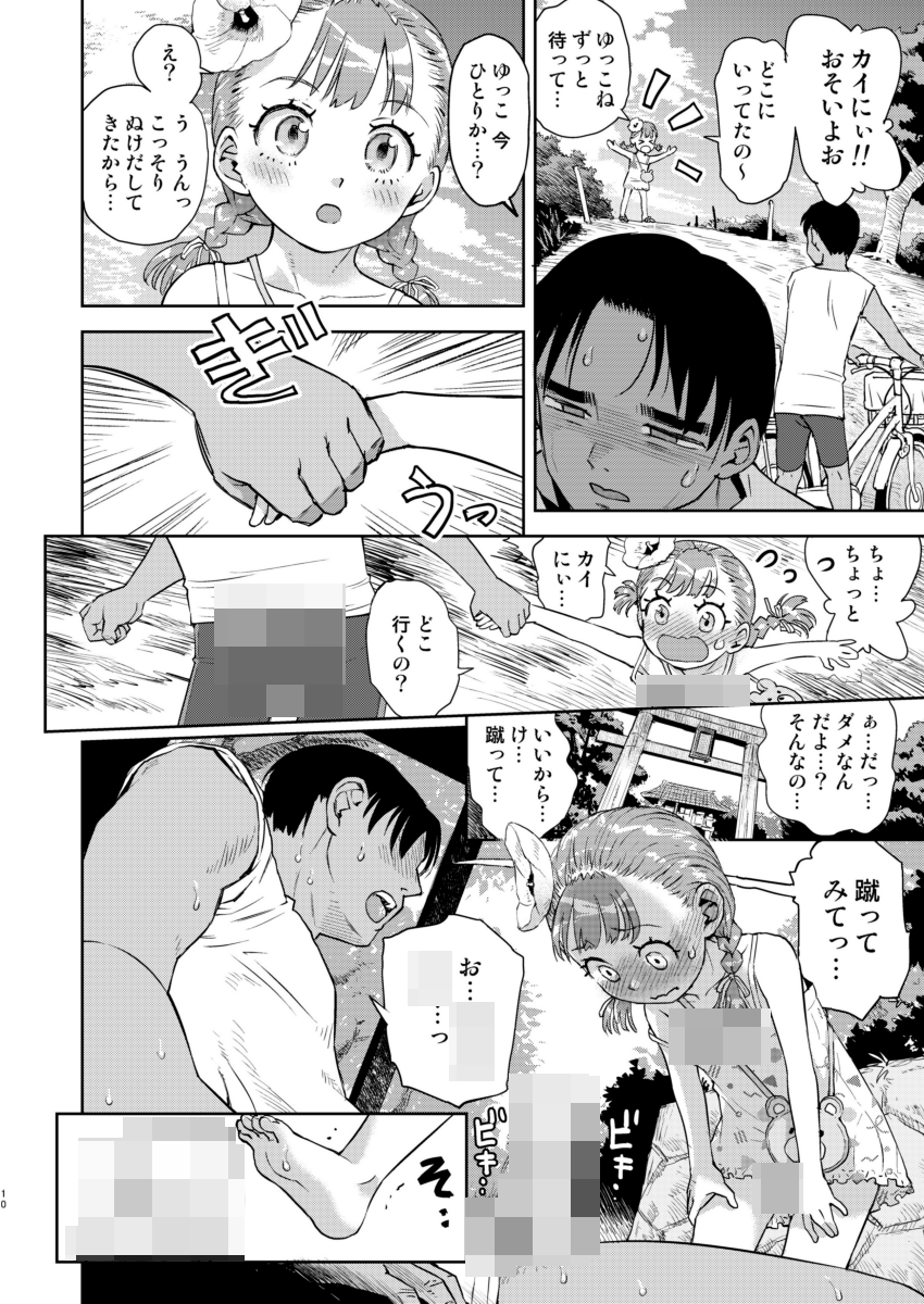 夏コミ🔞新刊「僕はもう彼女たちしか愛せない」の詳細やサンプルなどをピクシブとファンティアに投稿しました👻漫画40Pです。よろしければぜひ!
pixiv:https://t.co/c24s1TTh8C
Fantia:https://t.co/LDdU0qfrhJ