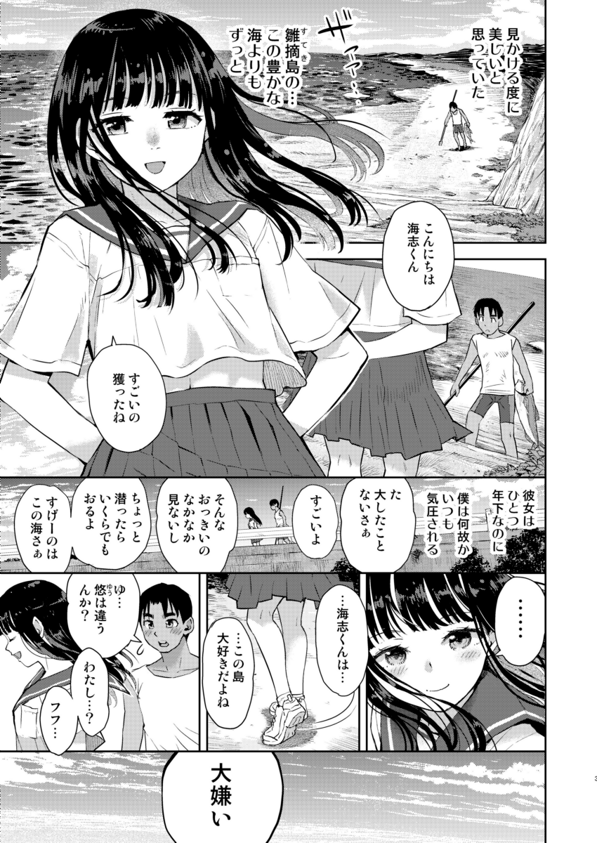 夏コミ🔞新刊「僕はもう彼女たちしか愛せない」の詳細やサンプルなどをピクシブとファンティアに投稿しました👻漫画40Pです。よろしければぜひ!
pixiv:https://t.co/c24s1TTh8C
Fantia:https://t.co/LDdU0qfrhJ