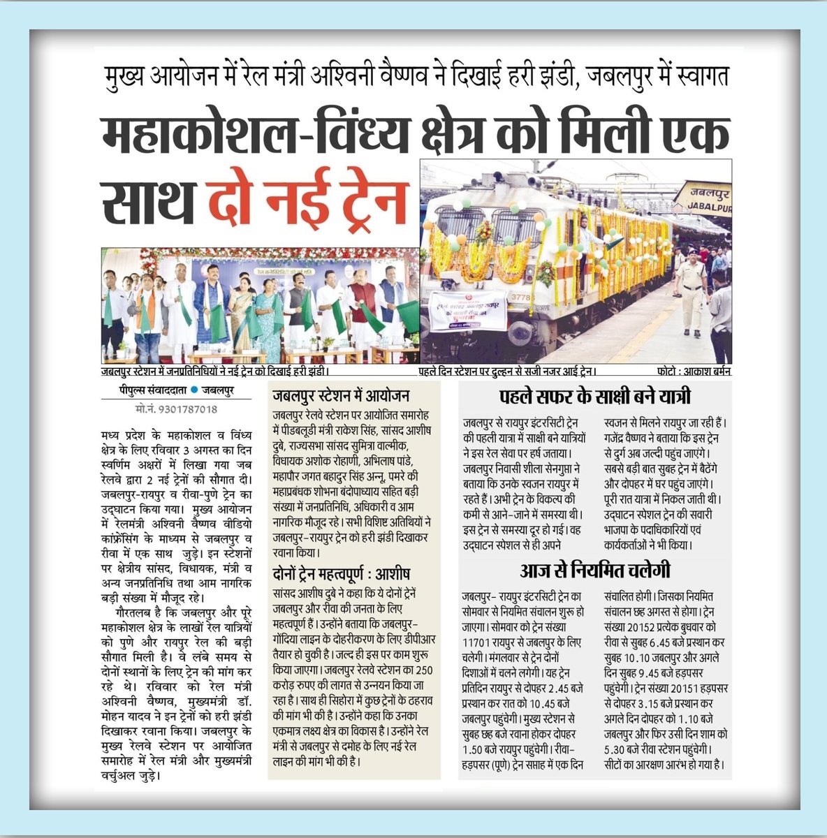 West Central Railway tweet media