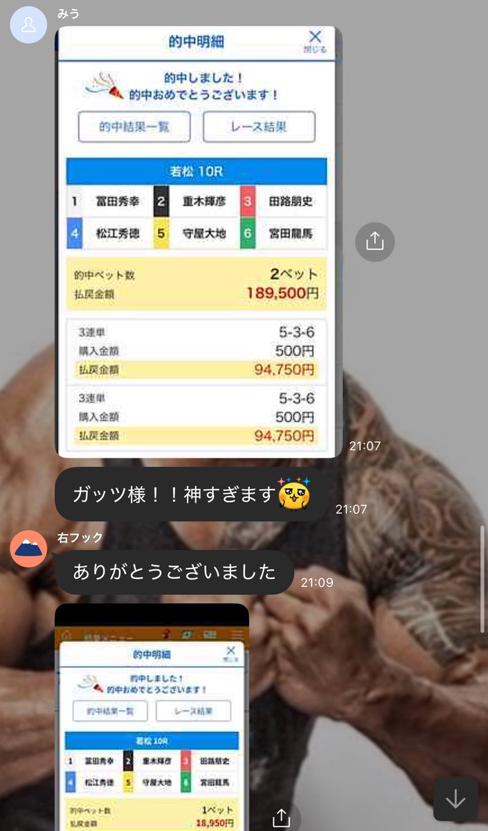 もつさま専用レース12点 マツ競艇予想 (@koumatsu412) / X