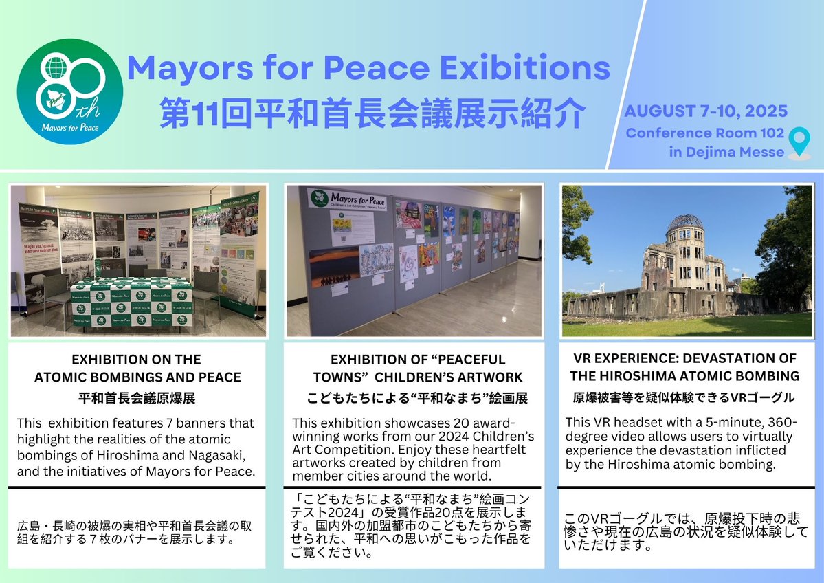 📢【2 Days Left!】
📍 At the venue of the 11th General Conference, Mayors for Peace will host three exhibitions:
🕊 Atomic Bombing and Peace Exhibition
🎨 “Peaceful Towns” Children’s Art Exhibition
🎥 VR Experience: Devastation of Hiroshima
Please come and see them✨