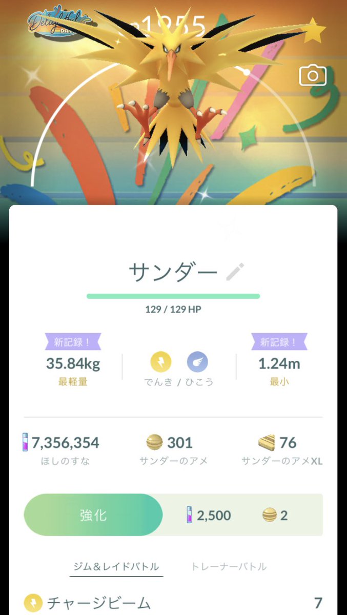 uem1n's tweet photo. ノータッチだったから慌てて回収作業w
少しめんどくさいなぁと思いつつ全部捕まえていったら最後のサンダーいろちでした🙌🏻 https://t.co/7NyfZrZsQJ