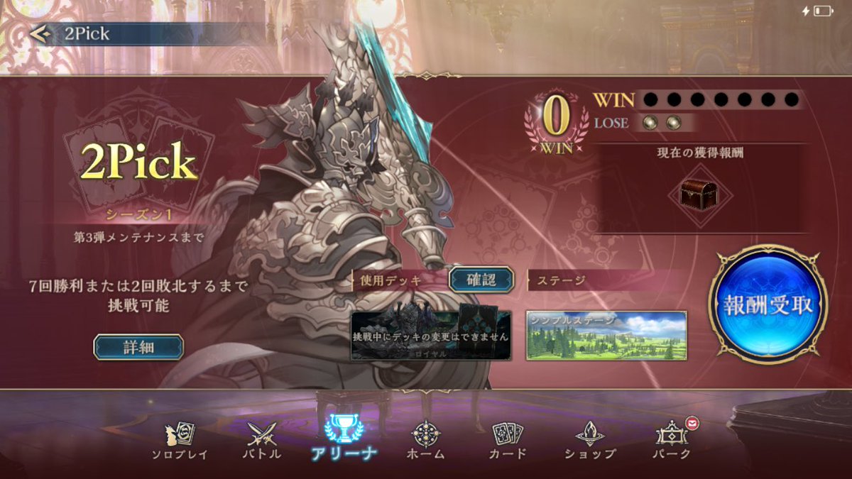 mataaatama's tweet image. 何がおもろいん？

#シャドバ
#2pic