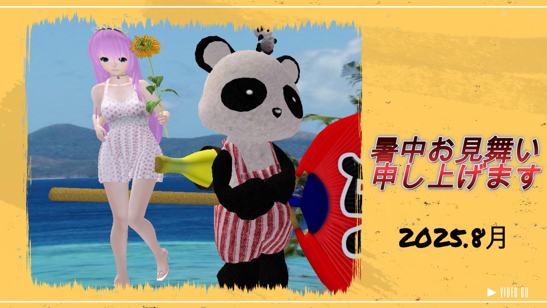 San Fumi 様 おまとめページ フミパンダ(フミヤ) 🐼 on X: 