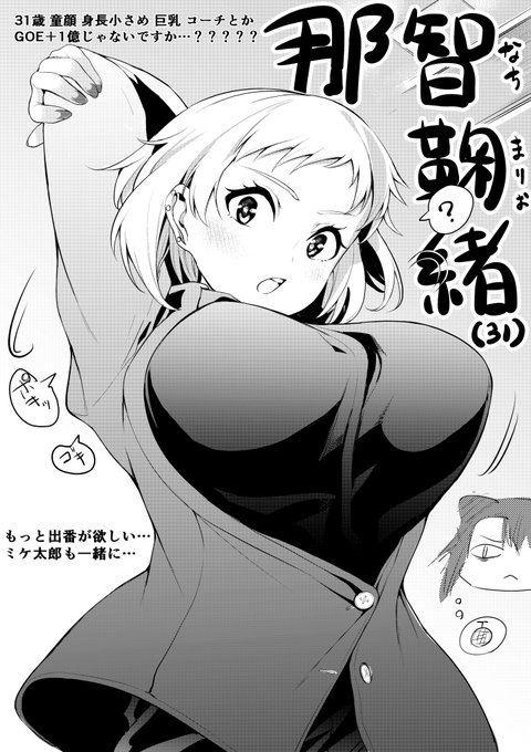 メダリスト最新刊まで読んだ!
ナッチンの出番もっと欲しい………おねがい…… 