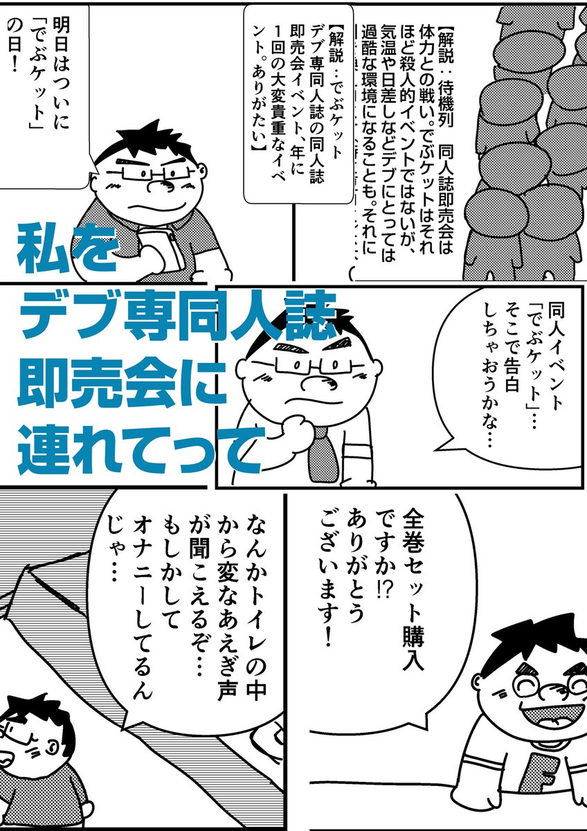 futoemon's tweet image. ふとえもん製作委員会のブースト！4の 新刊情報とおしながきです！
はむとん先生の新作マンガだよ！
みんな来てね！
#BOOST4新刊情報