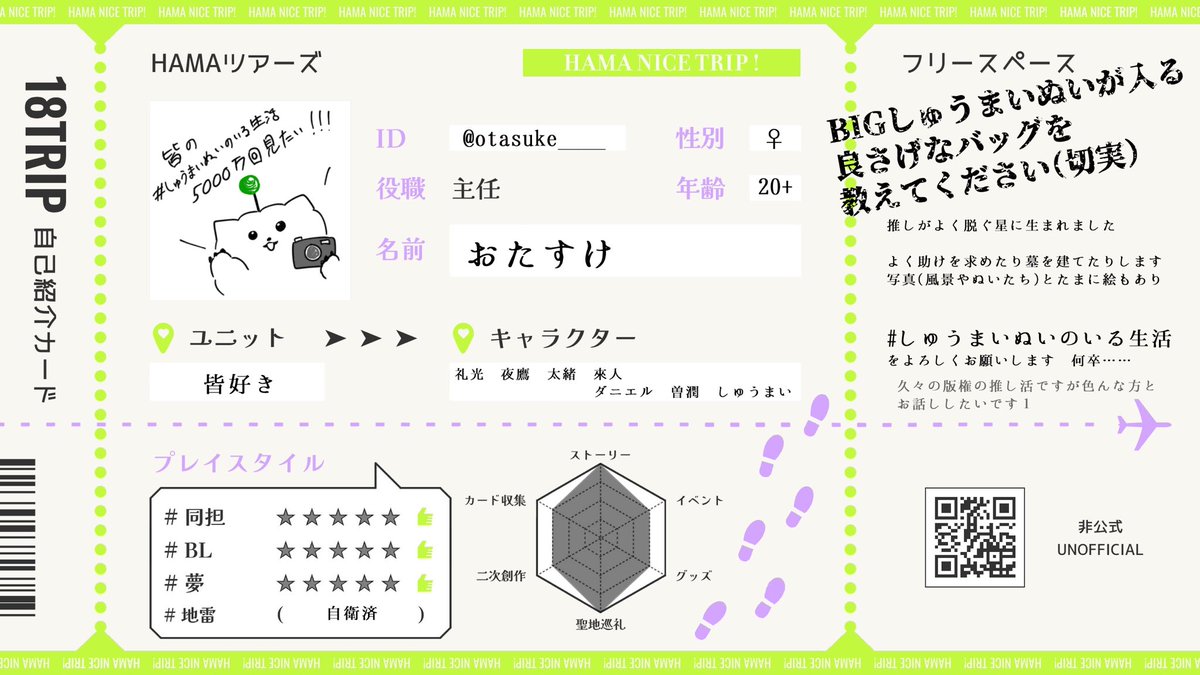 おたすけ tweet media