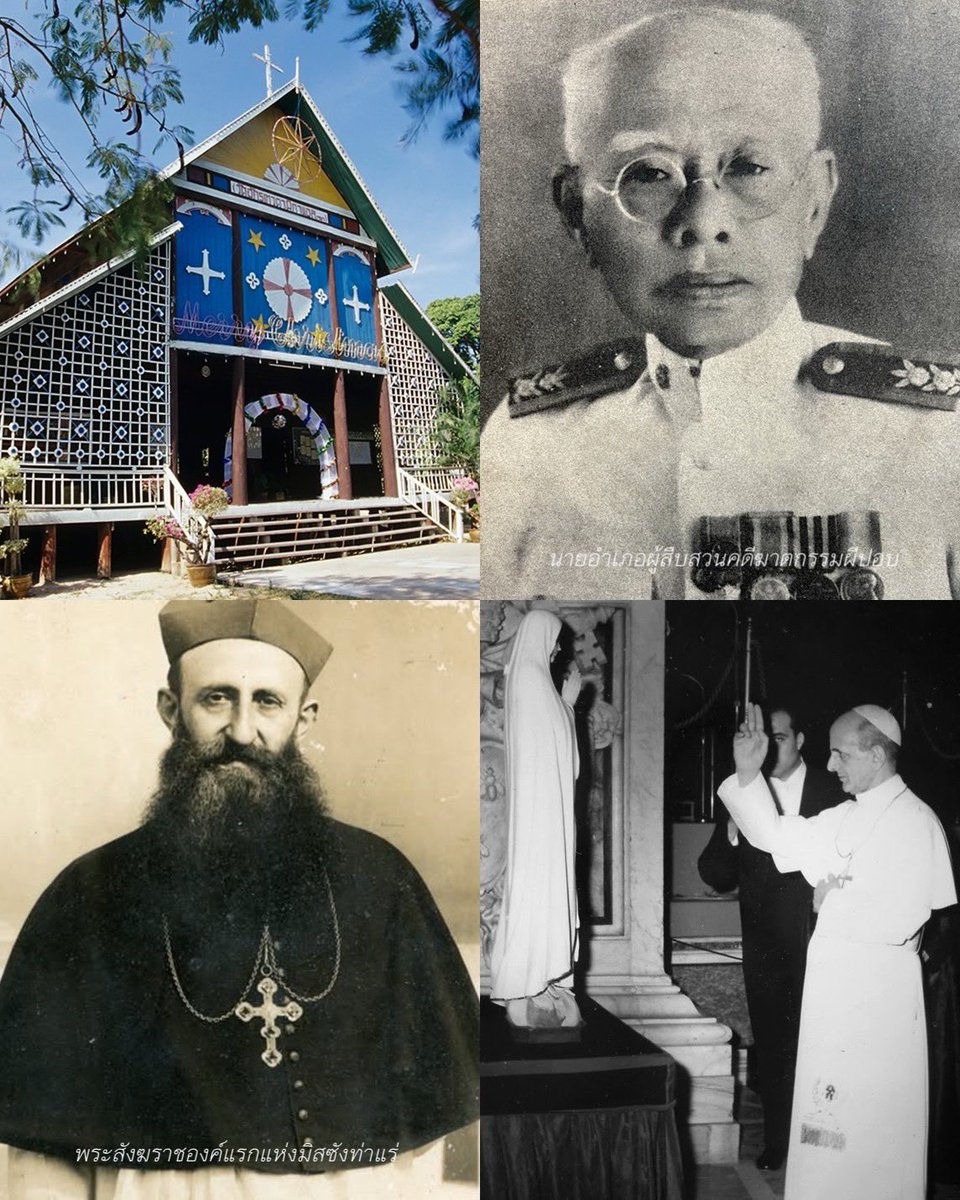 ⛪️ ซ่งแย้ โบสถ์คริสตังที่ถูกสร้างขึ้นโดยผีปอบ 5 ครอบครัวแห่งจังหวัดยโสธร กับการพิพากษาคดีฆาตกรรมผีปอบทั้งครอบครัวในรัชกาลที่ 7 (มีต่อ)