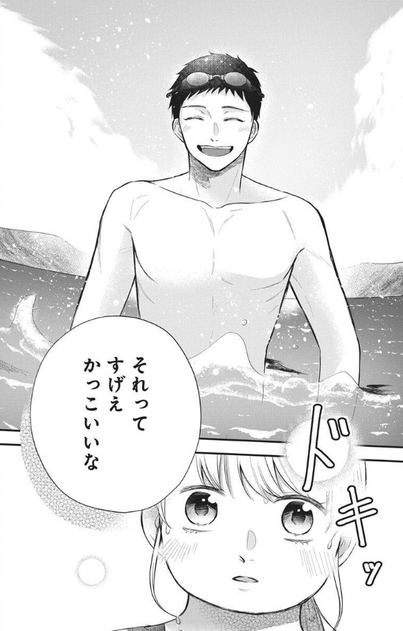 絶賛発売中🍧
#LaLaDX9月号 

📣 コンプレックスに悩む
 すべての少女に届け～～❣

《読切》
『#君のもとへ泳ぐ方法』
#舟木瓶(@funakibin)

自分に自信が持てず、
ひとりで泳ぎの練習をする丸井🐬

でも、同じクラスの
コワモテ男子・八木君に
見られてしまって…? 