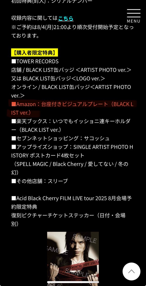 とうとう Amazonのアカウント作らなきゃいけないのでしょうか…

アクスタ……欲しい……