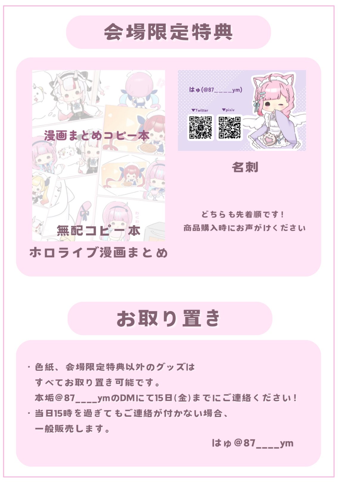 のんのんページ のんのん*＠skeb募集中 (@non_non427) / X