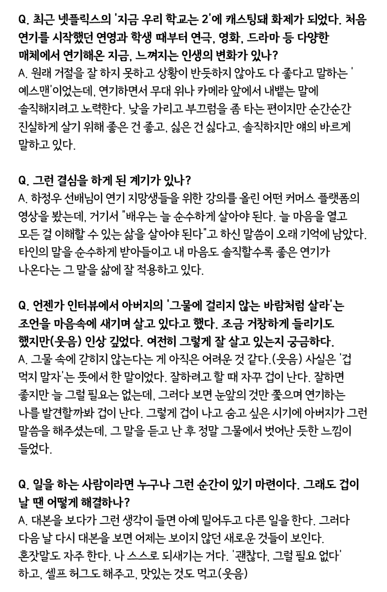 ___hyundol's tweet photo. 더갤러리아 8월호 한현준 배우님 인터뷰 전문
Han Hyunjun’s Interview for THE GALLERIA Magazine August
#한현준 #hanhyunjun #hanhyeonjun #러닝메이트 #지우학2 https://t.co/Um3paM8HCL