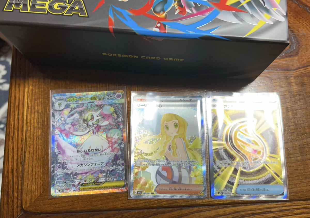 トレーナーBOXからリーリエSARとサーナイトSARが出てきて震えてる