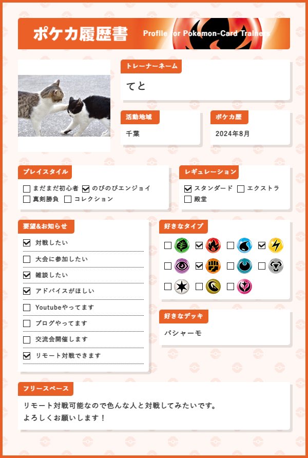 ぽて tweet media