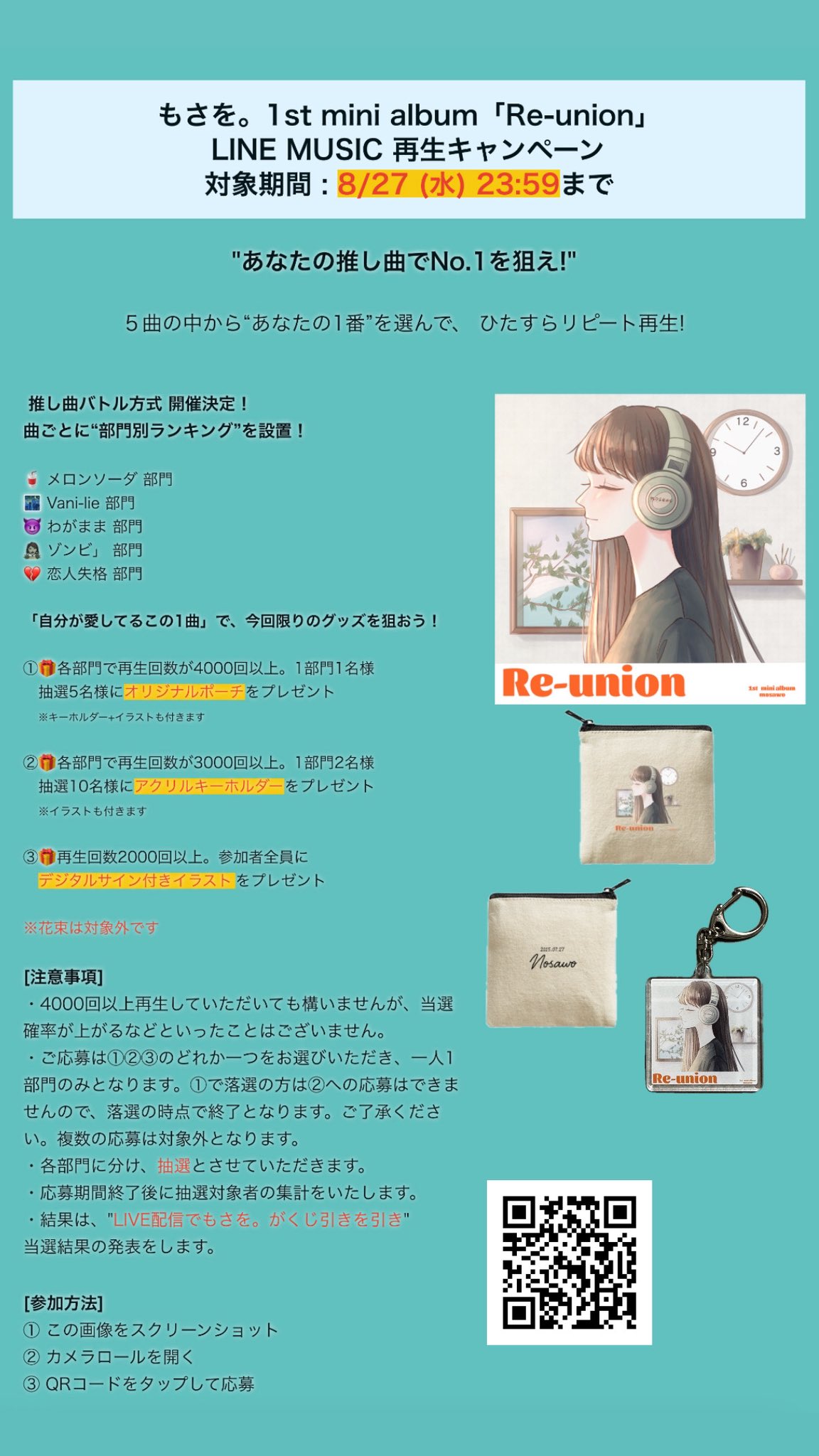 最終値下げ すみれ銀行壱万円紙幣 LINE MUSIC 再生数キャンペーン MEYCHAN Official on X: 