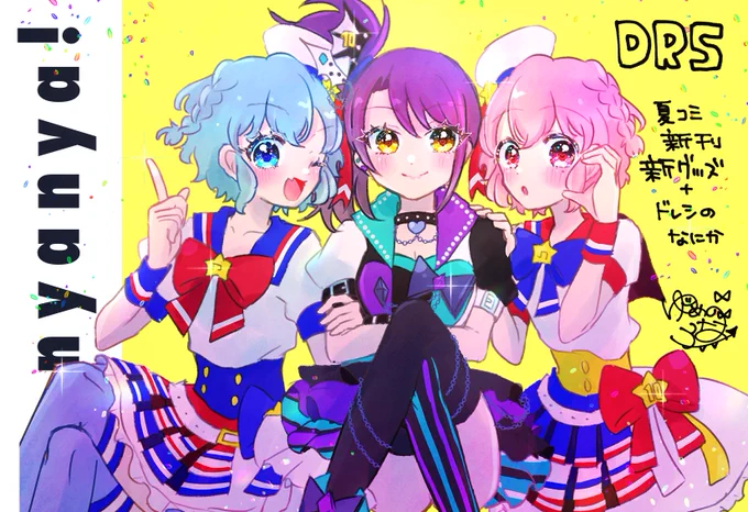 9/14の #プリジャン50 に申し込みました⋆꙳ まつりさん()と合体サークルドレシ村だよ~~~✧*。 夏コミの新刊新グッズ持ってきます ドレシの新しいものも出せたらいいな ぜひ遊びにきてください~~~