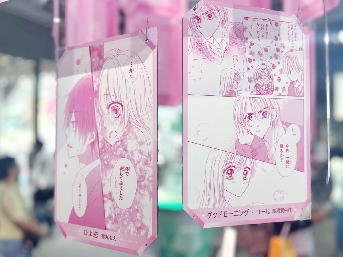 りぼんフェスタ2025　小花美穂セット 小花美穂 りぼんフェスタ こどものおもちゃ 水の館 ポストカード
