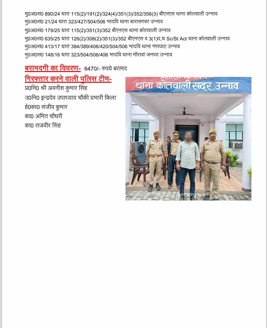 unnaopolice's tweet photo. थाना कोतवाली सदर पुलिस द्वारा रंगदारी मांगने व लूट की घटना कारित करने वाले वांछित अभियुक्त को गिरफ्तार किया गया। @Igrangelucknow #UPPolice #UnnaoPolice https://t.co/yELnjupkZE
