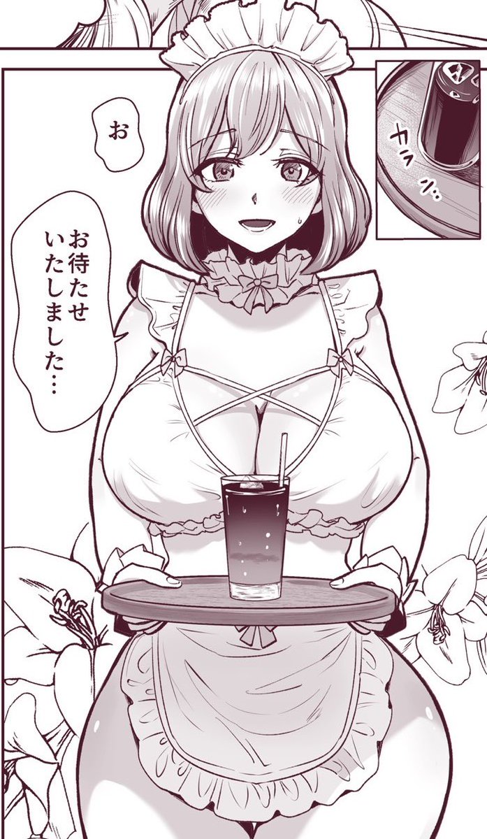 ドM人妻メイド珈乃葉-憧れのカフェ店員さんと結ばれたはずの僕が彼女を寝取られるまで-(ぱつぱつスタジオ)｜無料エロ漫画試し読み