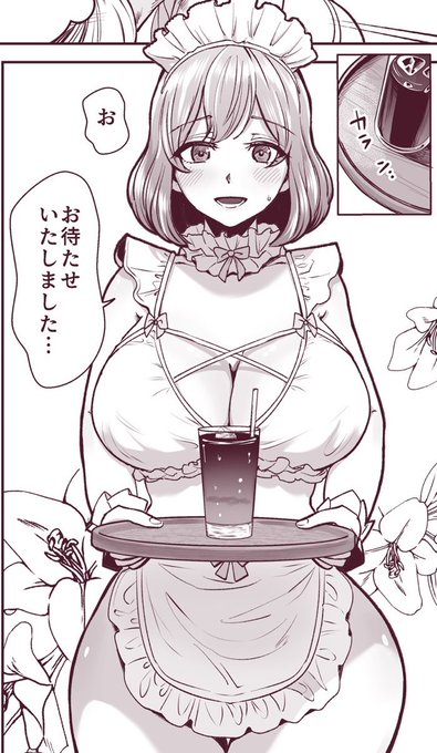 脅されて働くことになった怪しげなカフェで、エッチなサービスを要求されてしまう話🏩(0/3)【⚠️R-18/NTR】
#エロ漫画が読めるハッシュタグ 