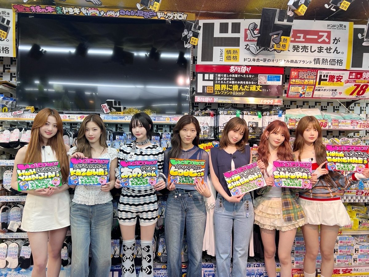 ORICON NEWS(オリコンニュース) (@oricon) on Twitter photo 【📺今夜24:45】あのちゃんねる
LE SSERAFIM、あのちゃん&ヒコロヒーと
東京おもてなしツアーで
回転寿司&ドン・キホーテへ🗼
実はルセラの大ファンなヒコロヒーが
SAKURAを知ったきっかけを熱弁❗️
ドンキでは自由すぎる爆買い
oricon.co.jp/news/2399317/?…
#LE_SSERAFIM
<a href="/le_sserafim_jp/">LE SSERAFIM JP</a> 【📺今夜24:45】あのちゃんねる
LE SSERAFIM、あのちゃん&ヒコロヒーと
東京おもてなしツアーで
回転寿司&ドン・キホーテへ🗼
実はルセラの大ファンなヒコロヒーが
SAKURAを知ったきっかけを熱弁❗️
ドンキでは自由すぎる爆買い
oricon.co.jp/news/2399317/?…
#LE_SSERAFIM
<a href="/le_sserafim_jp/">LE SSERAFIM JP</a>