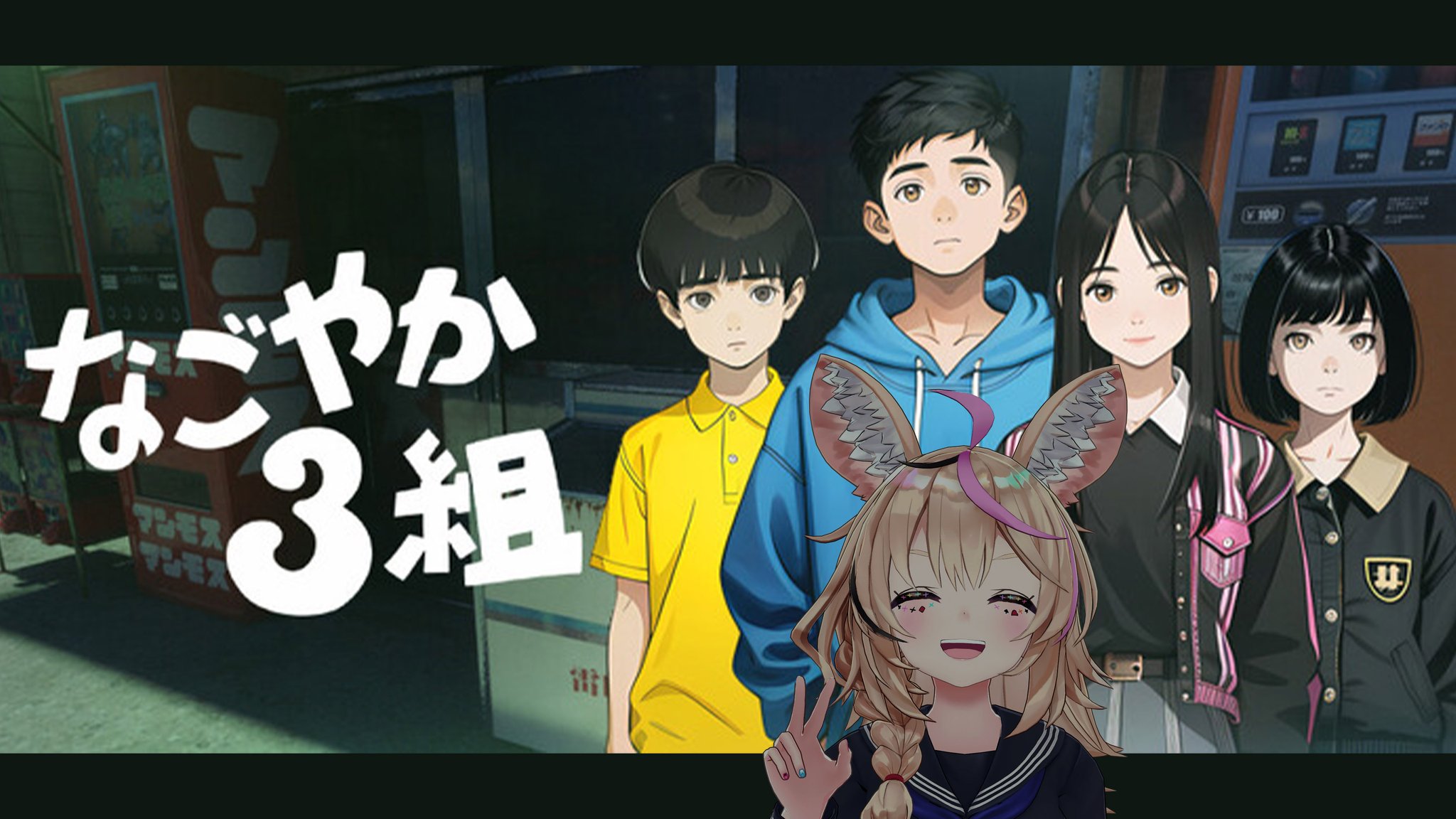 NO.1『めがねコルクちゃんとその仲間たち』