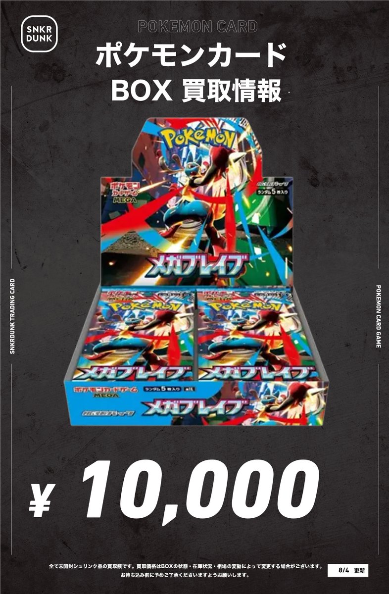 メガブレイブ4メガシンフォニア1全部シュリンク付き 未開封BOX